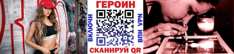 ГЕРОИН Heroin  KRAKEN ССЫЛКА  Чебоксары  купить  