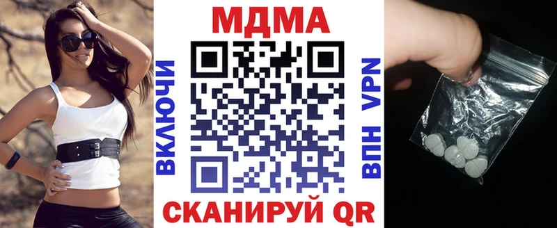 купить наркотик  гидра tor  MDMA VHQ  Чебоксары 