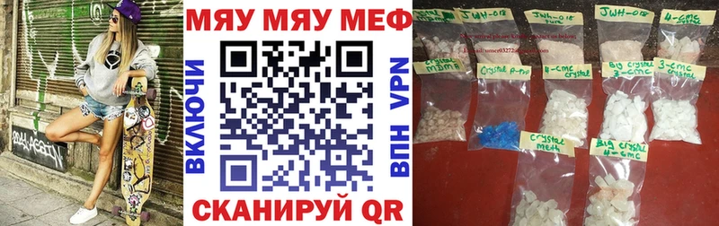 Мефедрон кристаллы  Чебоксары 