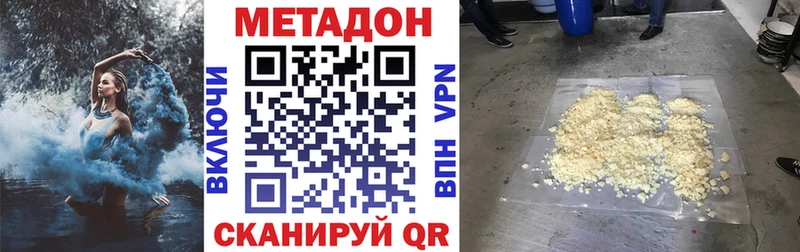 Метадон methadone  что такое   Чебоксары 
