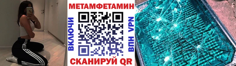 маркетплейс клад  Чебоксары  МЕТАМФЕТАМИН кристалл 